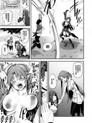 [霜野ケーブル] 絶剣が土下座でアナルを許したら。 (ソードアート・オンライン) [中国翻訳]_05