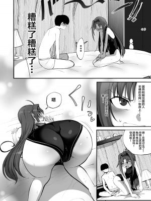 [霜野ケーブル] 絶剣が土下座でアナルを許したら。 (ソードアート・オンライン) [中国翻訳]_12