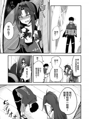 [霜野ケーブル] 絶剣が土下座でアナルを許したら。 (ソードアート・オンライン) [中国翻訳]_09