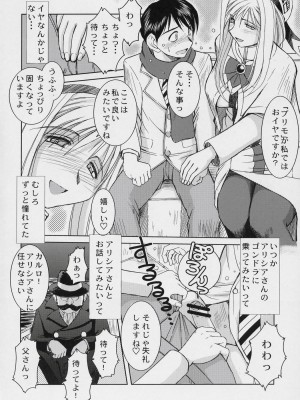 (COMIC1) [サークルOUTERWORLD (千葉秀作)] snow white (ARIA)_005