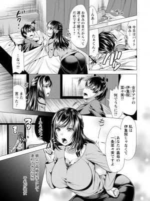 [松波留美] 義母アナウンサー 菜々美_00007