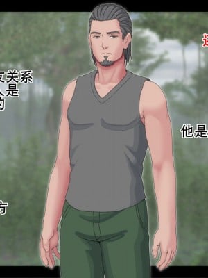 [村の生き残り] 緑の淫獄～温厚な部族だと聞いていたのに～[K记翻译]_00000004
