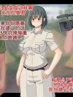 [村の生き残り] 緑の淫獄～温厚な部族だと聞いていたのに～[K记翻译]_00000011