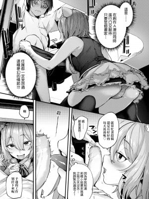 [ごさいじ] 同人作家はコスプレえっちの夢を見るか 同人作家夢想著能夠角色扮演SEX [無修正][Gosaiji]_037