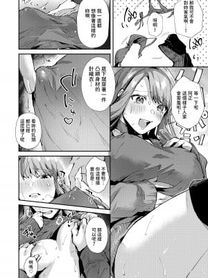 [うみのさち (水平線)] 俺のギャルはここにいる。  [中国翻訳]_11