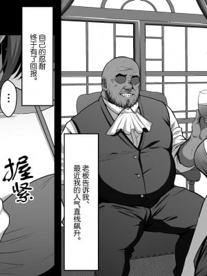 [えるう] 捕われたレックスを解放する条件としてブレイド風俗でNo.1嬢を目指すホムラ (ゼノブレイド2) [❤×真不可视汉化组]_08