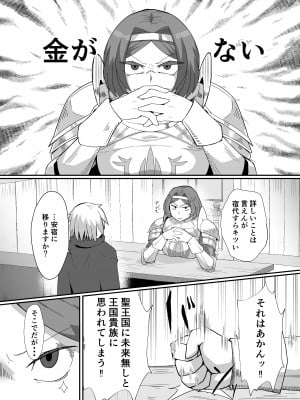 [モグラの巣穴 (見習い)] ネイア本 (オーバーロード) [DL版]_04