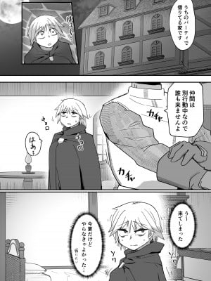 [モグラの巣穴 (見習い)] ネイア本 (オーバーロード) [DL版]_11