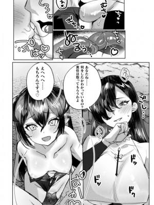 [アンソロジー] 二次元コミックマガジン サキュバス百合えっちVol.3_32