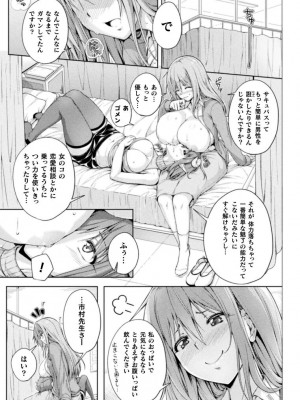 [アンソロジー] 二次元コミックマガジン サキュバス百合えっちVol.3_57