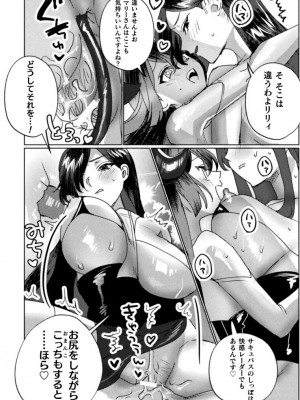[アンソロジー] 二次元コミックマガジン サキュバス百合えっちVol.3_40