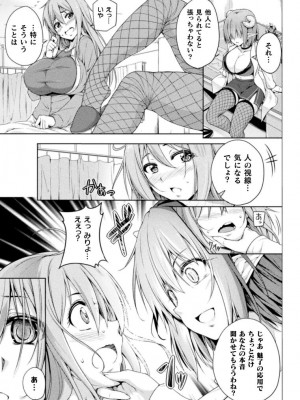 [アンソロジー] 二次元コミックマガジン サキュバス百合えっちVol.3_47