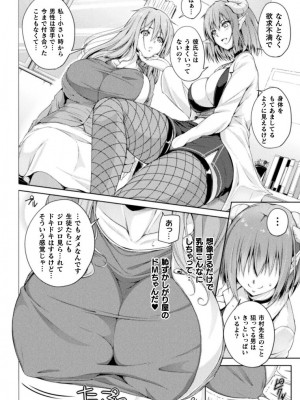 [アンソロジー] 二次元コミックマガジン サキュバス百合えっちVol.3_48