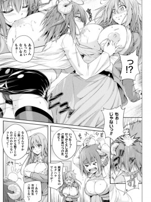 [アンソロジー] 二次元コミックマガジン サキュバス百合えっちVol.3_55