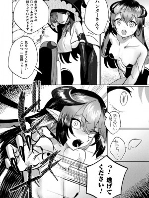 [アンソロジー] 二次元コミックマガジン サキュバス百合えっちVol.3_28
