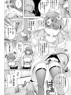 [アンソロジー] 二次元コミックマガジン サキュバス百合えっちVol.3_56