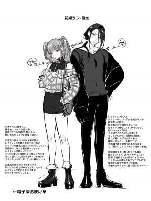 [NUH (森乃ばんび)] ドS男の娘×メスお兄さん [DL版]_32