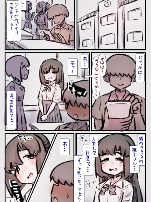 [安穏庵] チャラ子ちゃん「オタクくん見てる～？」_03