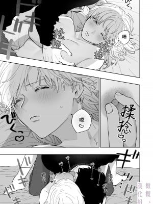 [THE猥談／炉端／保田飯飯] 花梨の身体は、エロいから｜因为花梨的身体、很诱人啊。 [橄榄汉化组]_43