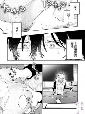 [THE猥談／炉端／保田飯飯] 花梨の身体は、エロいから｜因为花梨的身体、很诱人啊。 [橄榄汉化组]_33