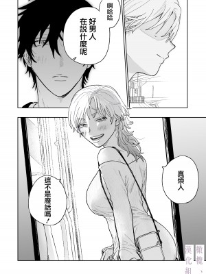 [THE猥談／炉端／保田飯飯] 花梨の身体は、エロいから｜因为花梨的身体、很诱人啊。 [橄榄汉化组]_77