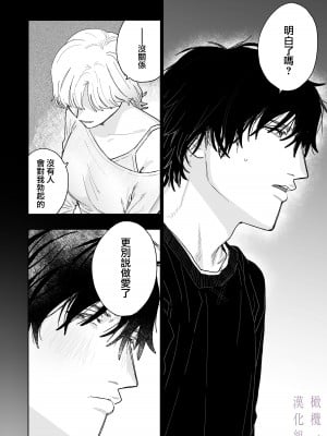 [THE猥談／炉端／保田飯飯] 花梨の身体は、エロいから｜因为花梨的身体、很诱人啊。 [橄榄汉化组]_03