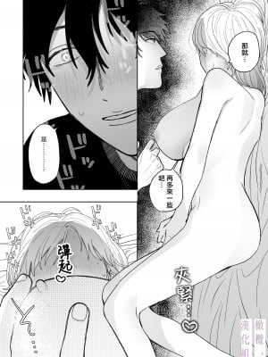 [THE猥談／炉端／保田飯飯] 花梨の身体は、エロいから｜因为花梨的身体、很诱人啊。 [橄榄汉化组]_46