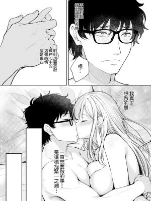 [Sugar＊Berry＊Syrup (クロエ)] 淫溺の令嬢8〜最終巻〜 [Heart♡Throb个人漢化] [DL版]_049