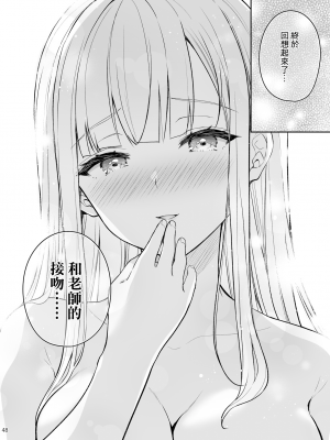 [Sugar＊Berry＊Syrup (クロエ)] 淫溺の令嬢8〜最終巻〜 [Heart♡Throb个人漢化] [DL版]_048