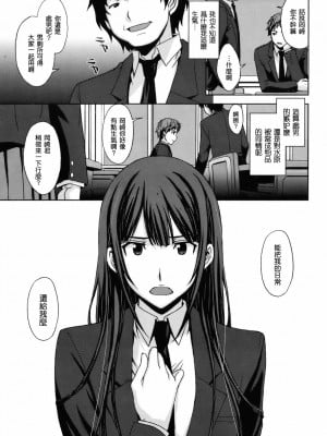 [北原亜希] トリカゴの女王 (COMIC 快楽天BEAST 2012年4月号) [渣渣汉化组]_ckb1204_186