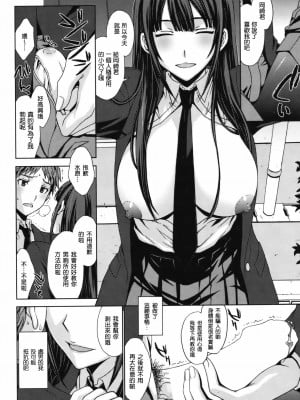 [北原亜希] トリカゴの女王 (COMIC 快楽天BEAST 2012年4月号) [渣渣汉化组]_ckb1204_189