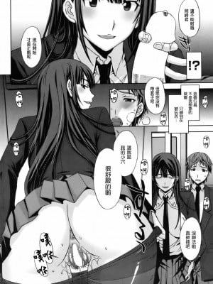 [北原亜希] トリカゴの女王 (COMIC 快楽天BEAST 2012年4月号) [渣渣汉化组]_ckb1204_193