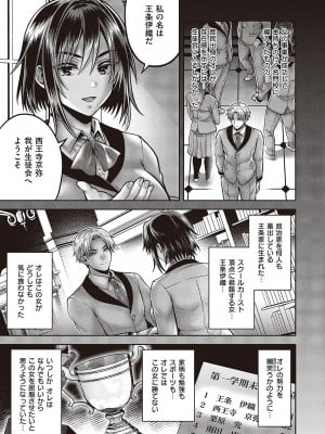 [雨天あめか]生徒会流! ヒミツの性感マッサージ(コミック ジエス 04)_k568agotp04754_0146
