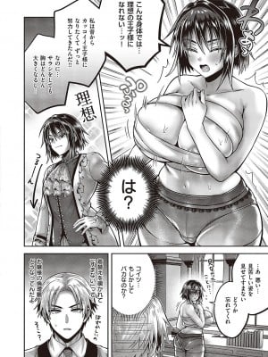 [雨天あめか]生徒会流! ヒミツの性感マッサージ(コミック ジエス 04)_k568agotp04754_0149