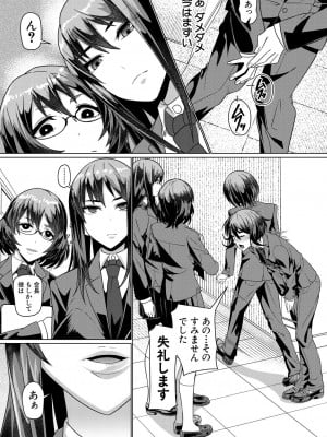[しんくうたつや系]淫楽(COMIC 夢幻転生 2022年9月号)_559
