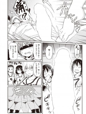 [タコヤキロック]僕はマネージャ(COMIC 快楽天ビースト 2024年1月号)_271