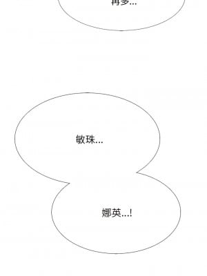 同事換換愛 150-151話_150_01