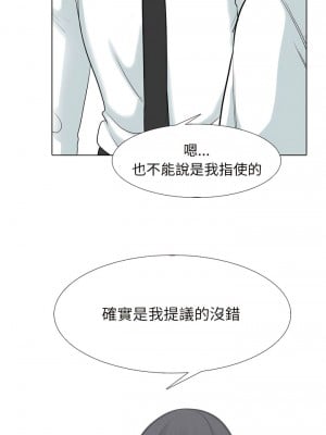 同事換換愛 150-151話_150_06