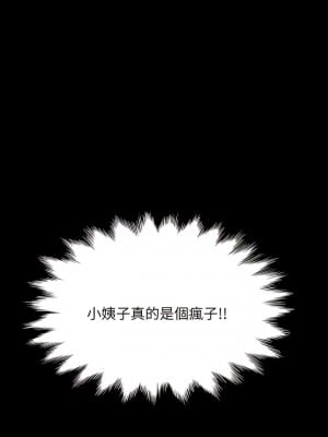 我家的贅婿大人 27-28話_27_02
