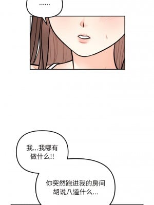 她才不是我姊姊 5-6話_05_02