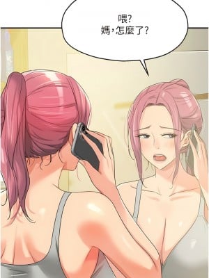 洞洞雜貨店 72-73話_72_07