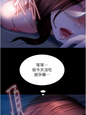 直男逆襲婚友社 44-45話_44_11