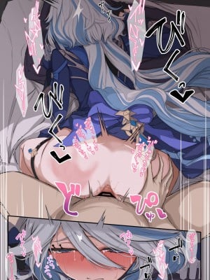 [ましこ] Furina (原神)_06