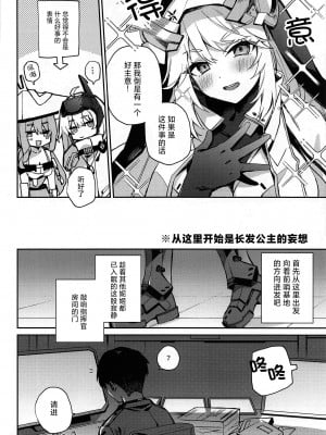 (C103) [Curiocity (やたぬき圭)] 私はそんなことしない…。 (勝利の女神：NIKKE) [种植园汉化]_04