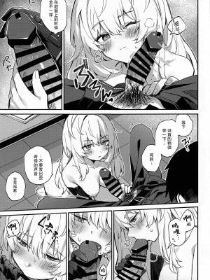 (C103) [Curiocity (やたぬき圭)] 私はそんなことしない…。 (勝利の女神：NIKKE) [种植园汉化]_07