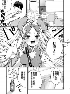 [あんみつ亭 (吉備あんみつ)] 発情バニー (ブルーアーカイブ)｜発情兔女郎 [中国翻訳] [DL版]_02