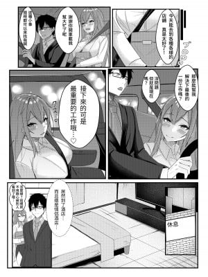 [みっつまん (和羽)] 今日からレディース下着ブランドのプロデューサーを任されました。 [中国翻訳] [DL版]_36