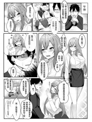 [みっつまん (和羽)] 今日からレディース下着ブランドのプロデューサーを任されました。 [中国翻訳] [DL版]_33