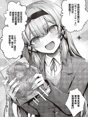 [うこ] 生徒会長の日常 (コミック エグゼ 43) [中国翻訳] [DL版]_10