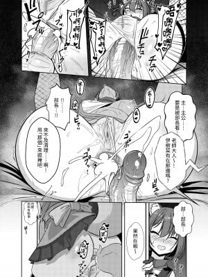 [C103合刊]  [席恩 CN]  九條好尾在一尻 (ブルーアーカイブ) [中国語]_4